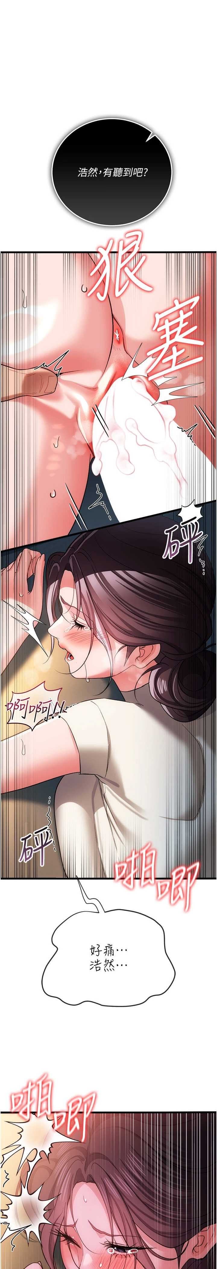 借妻条约 第54章 四人做愛的聲音 - 第28页