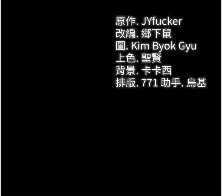 借妻条约 第54章 四人做愛的聲音 - 第34页