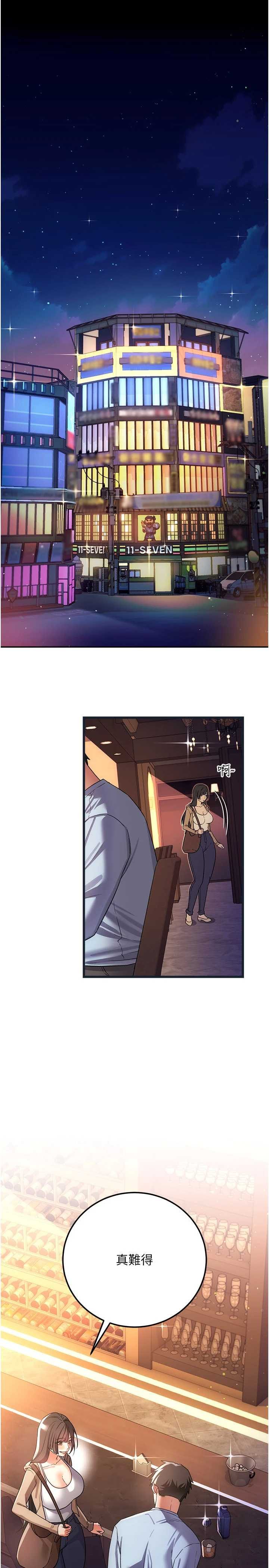 借妻条约 第55章 重啟的危險交易 - 第1页