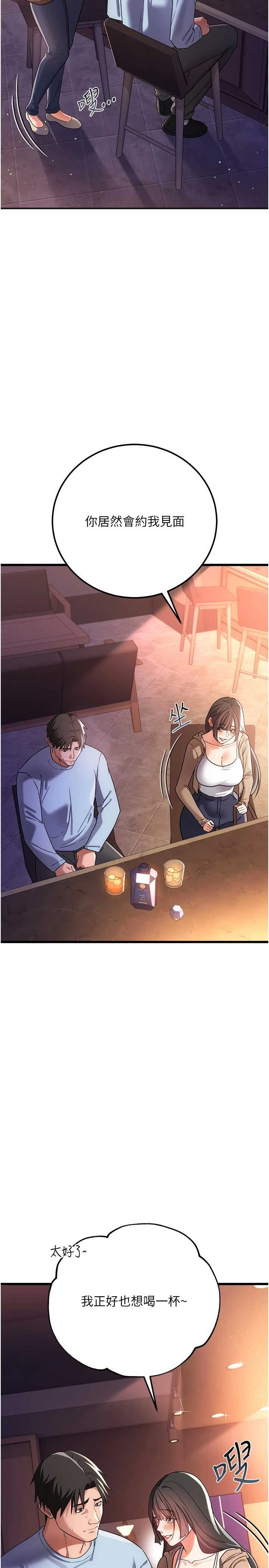 借妻条约 第55章 重啟的危險交易 - 第2页
