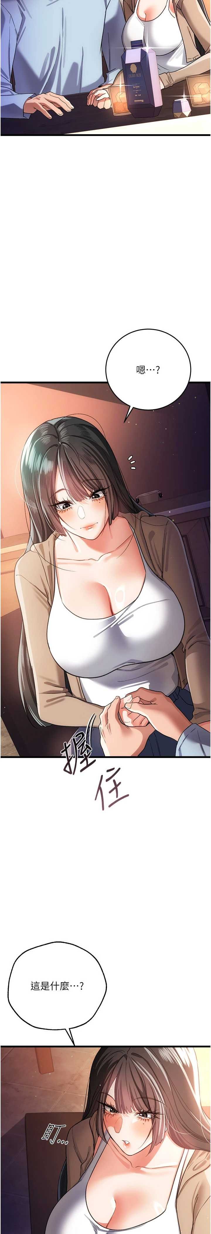 借妻条约 第55章 重啟的危險交易 - 第3页