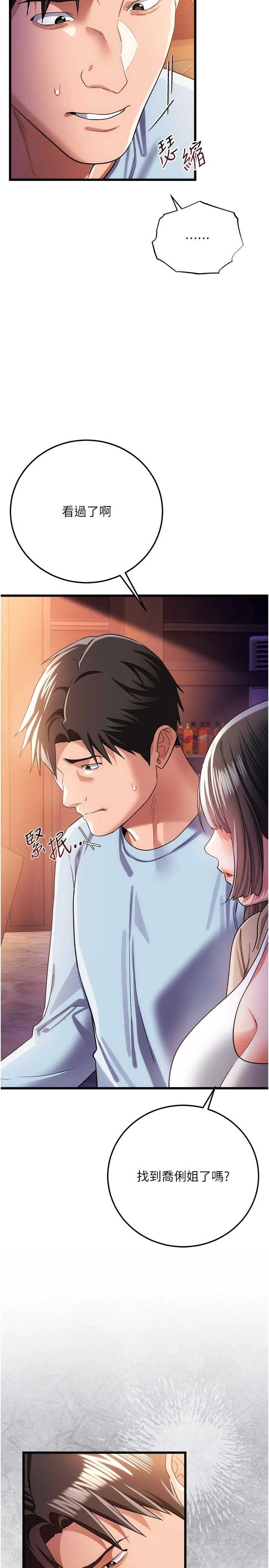 借妻条约 第55章 重啟的危險交易 - 第6页
