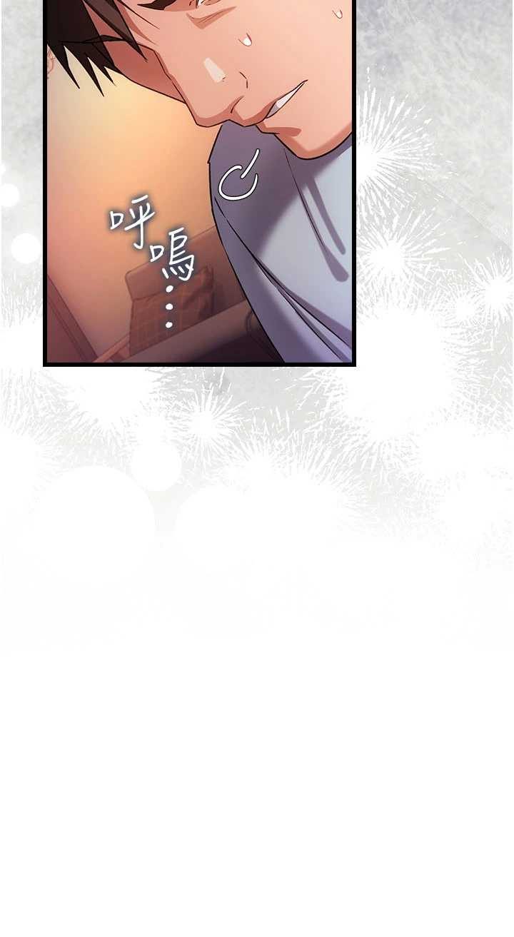 借妻条约 第55章 重啟的危險交易 - 第7页