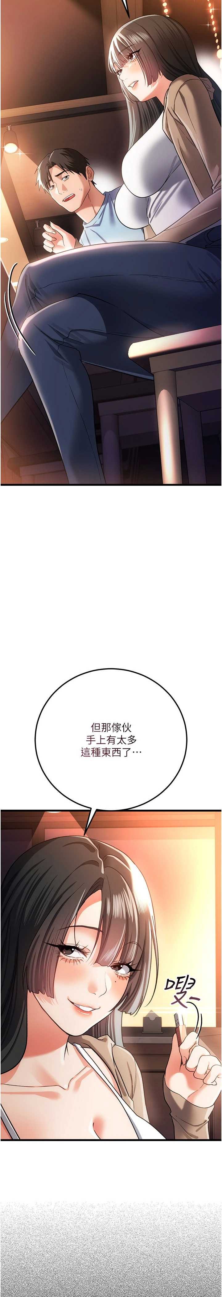 借妻条约 第55章 重啟的危險交易 - 第16页