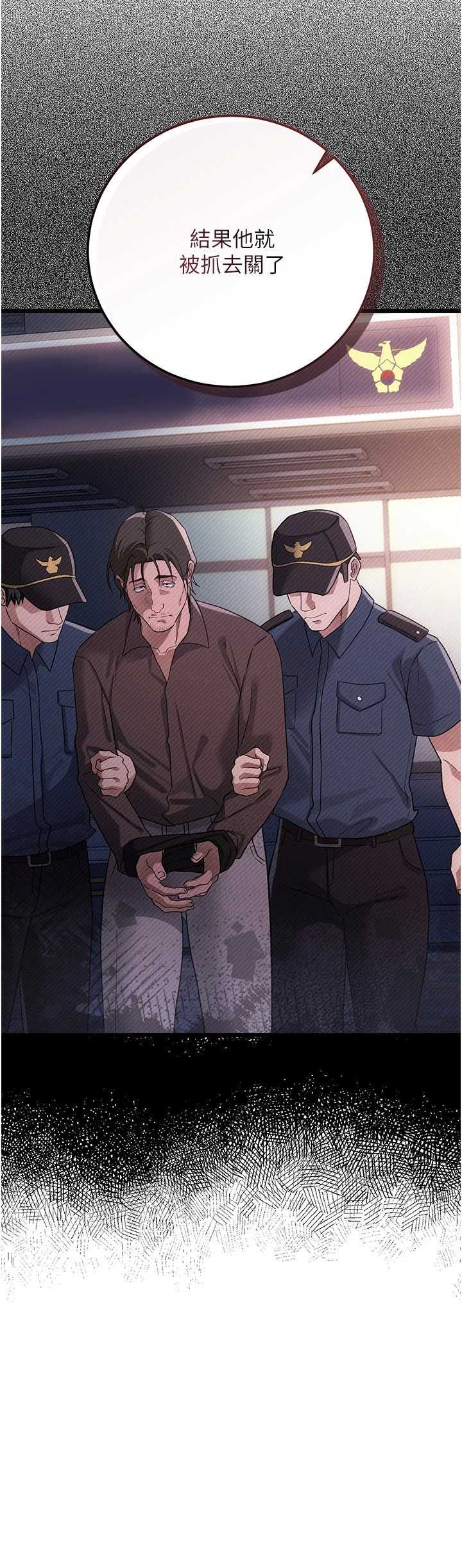 借妻条约 第55章 重啟的危險交易 - 第17页