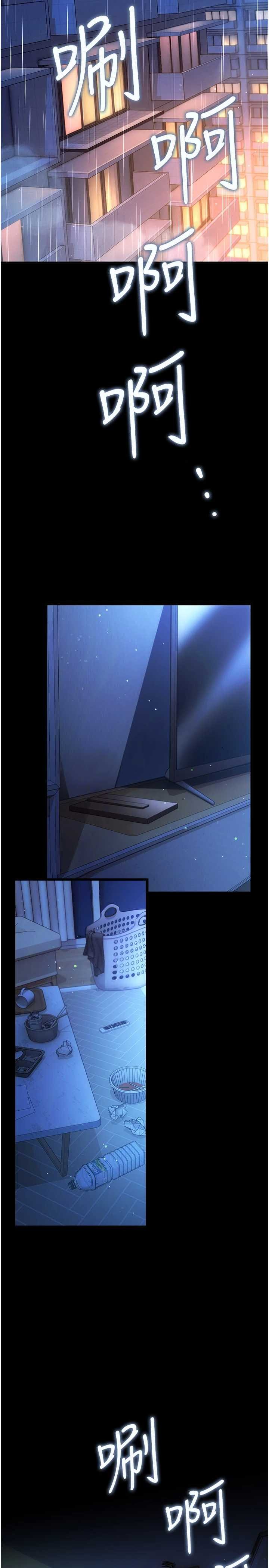 借妻条约 第55章 重啟的危險交易 - 第22页