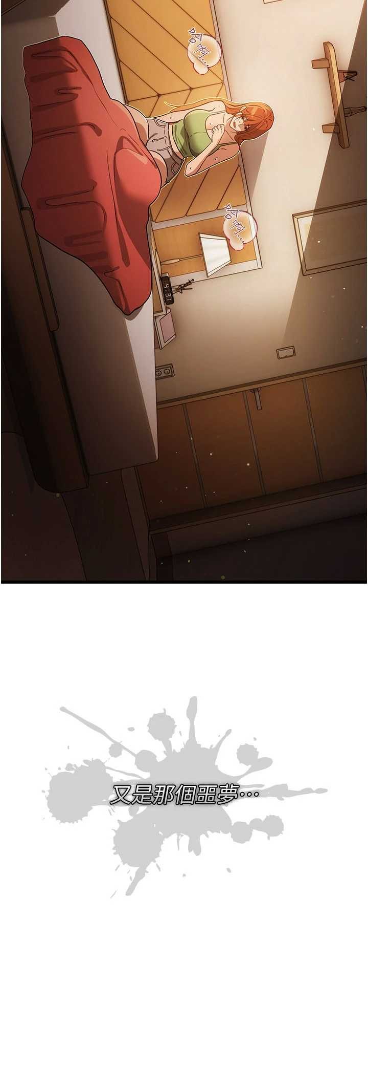 借妻条约 第55章 重啟的危險交易 - 第27页