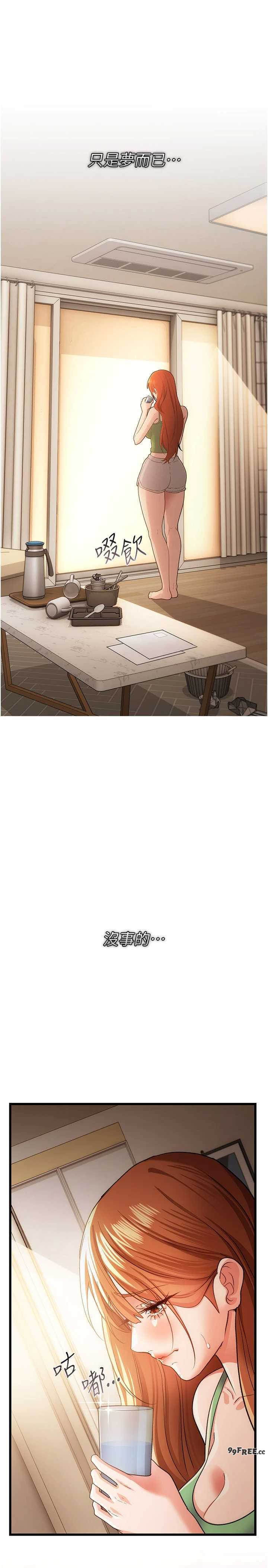 借妻条约 第55章 重啟的危險交易 - 第28页