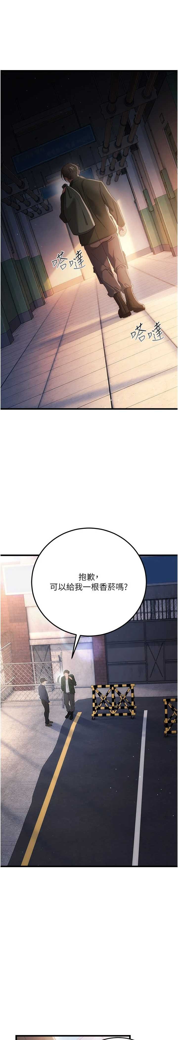 借妻条约 第55章 重啟的危險交易 - 第31页