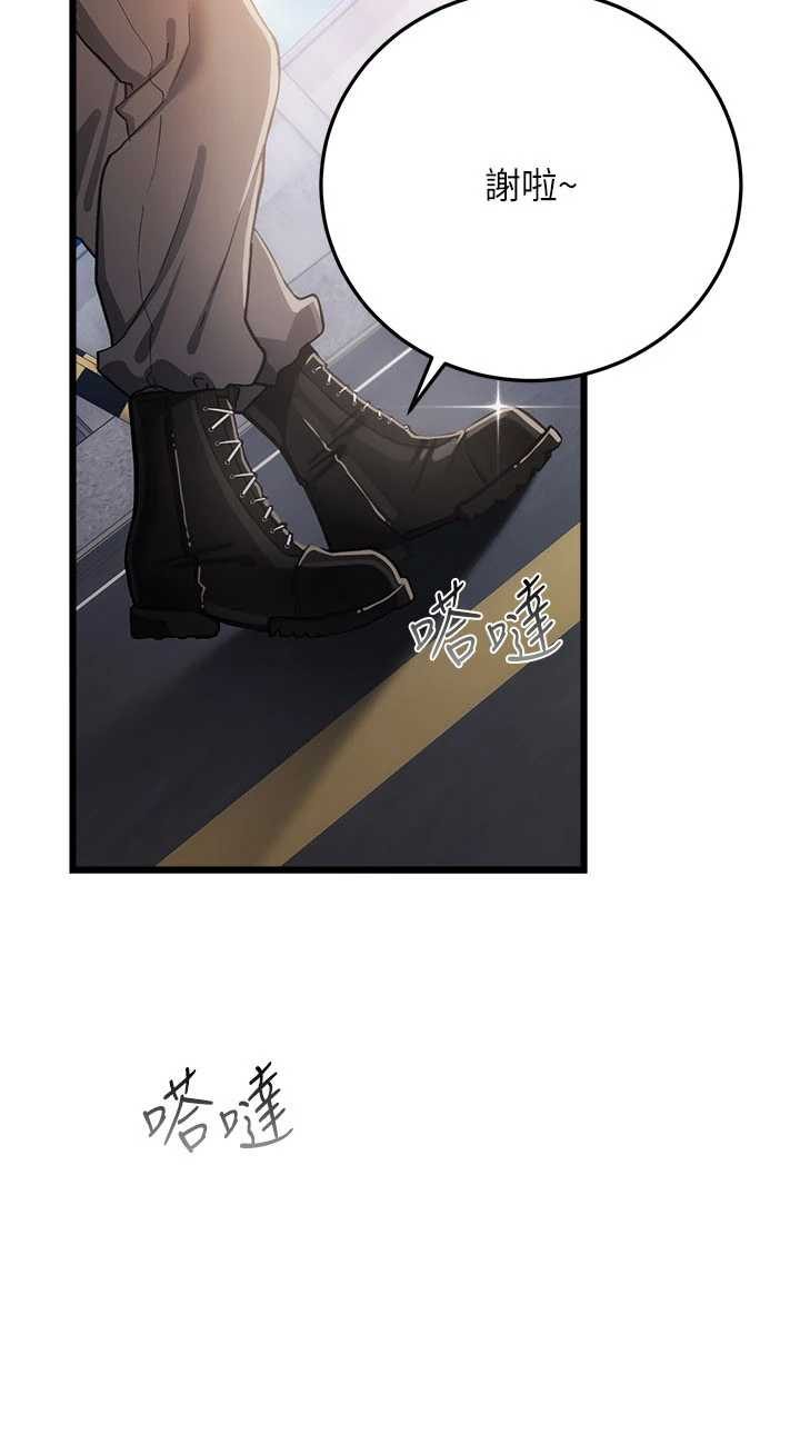 借妻条约 第55章 重啟的危險交易 - 第32页
