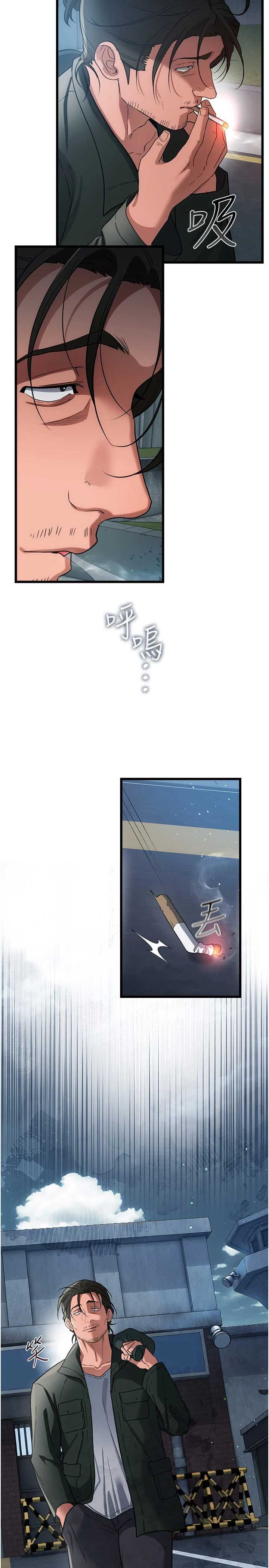 借妻条约 第55章 重啟的危險交易 - 第34页