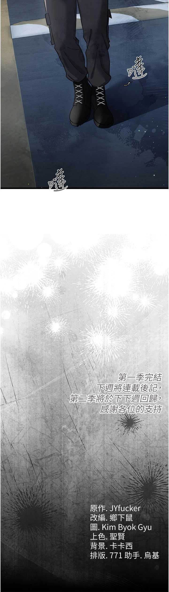 借妻条约 第55章 重啟的危險交易 - 第35页