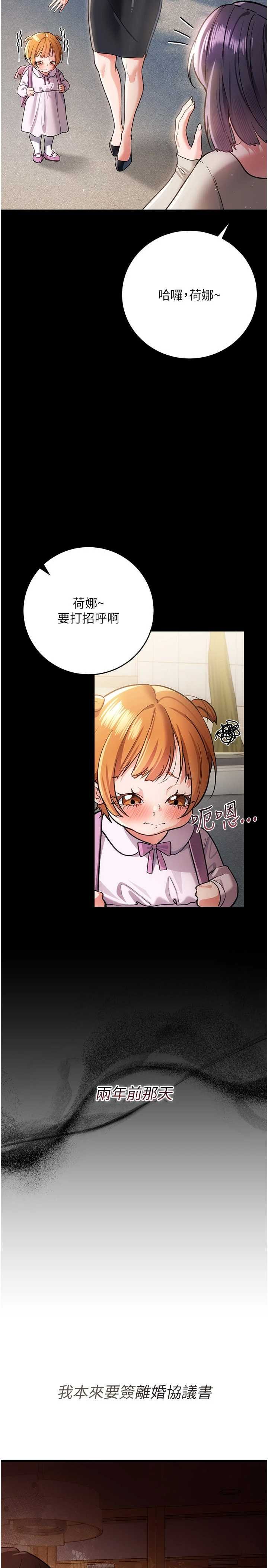 借妻条约 第56章 休刊公告 - 第2页