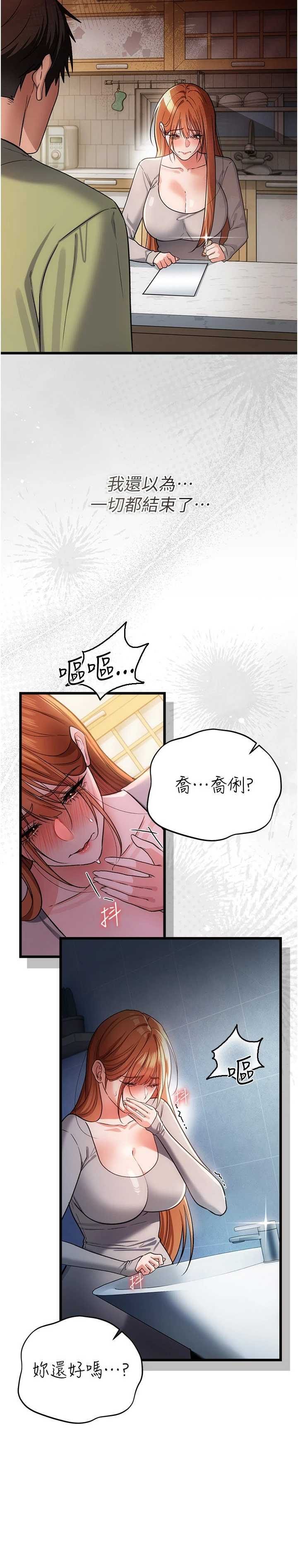 借妻条约 第56章 休刊公告 - 第3页