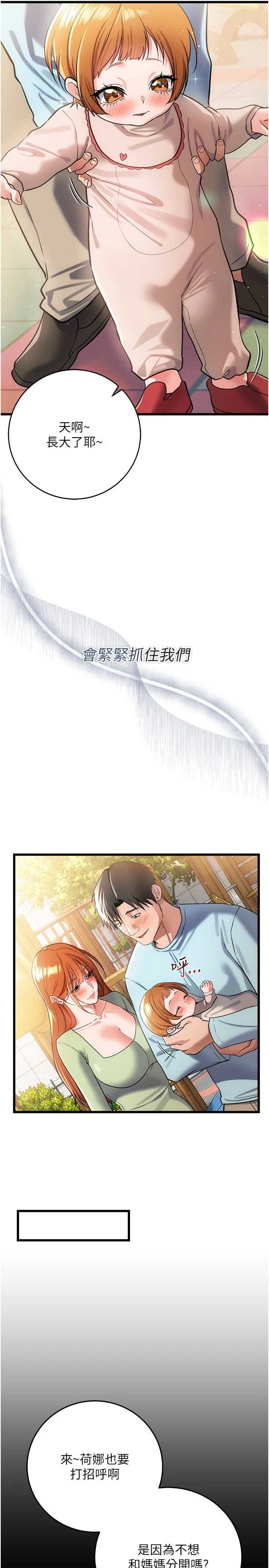借妻条约 第56章 休刊公告 - 第5页