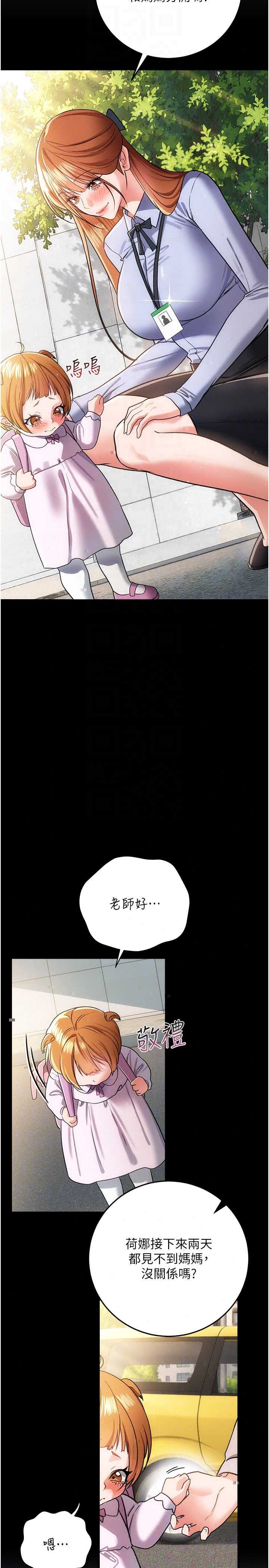 借妻条约 第56章 休刊公告 - 第6页