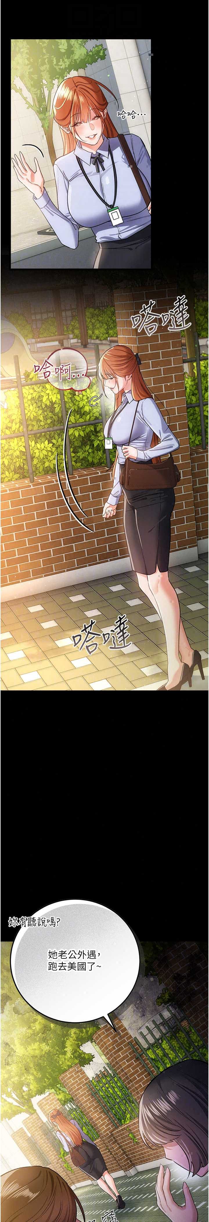 借妻条约 第56章 休刊公告 - 第8页