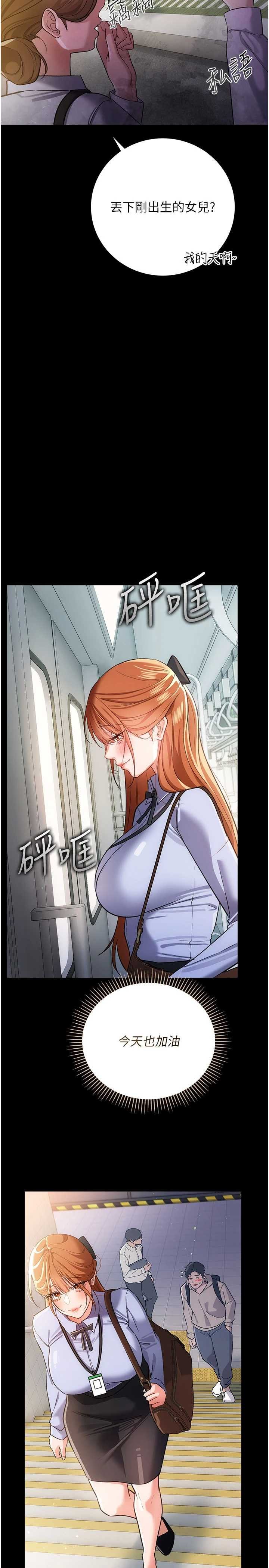 借妻条约 第56章 休刊公告 - 第9页