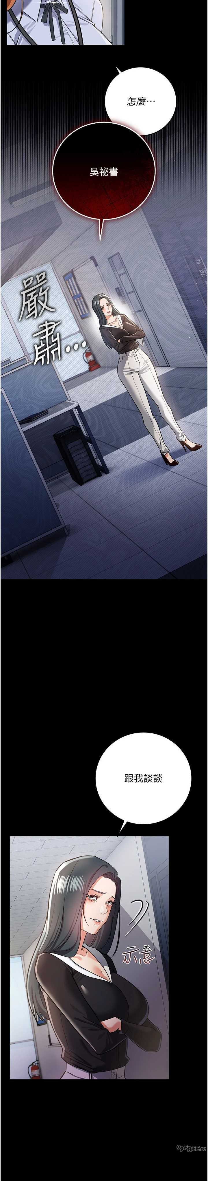 借妻条约 第56章 休刊公告 - 第12页