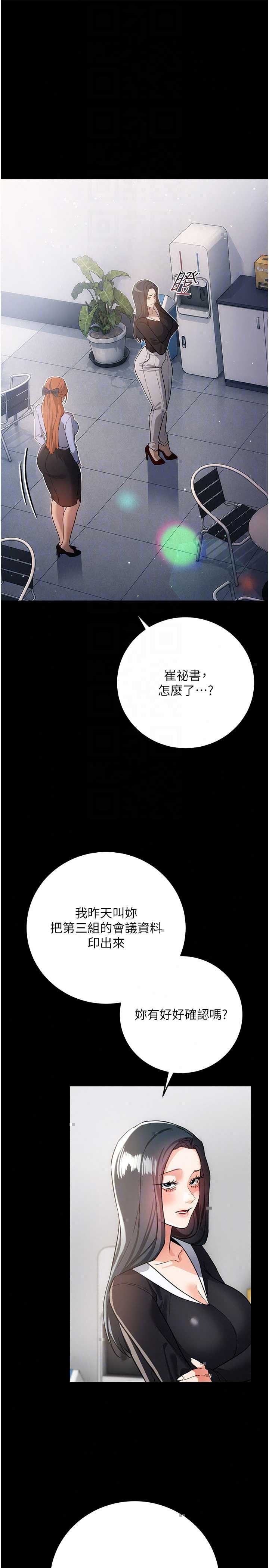 借妻条约 第56章 休刊公告 - 第13页