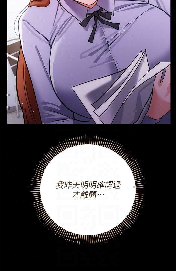借妻条约 第56章 休刊公告 - 第15页