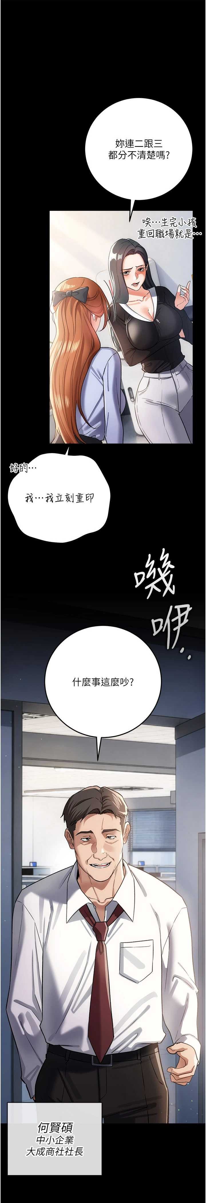 借妻条约 第56章 休刊公告 - 第16页