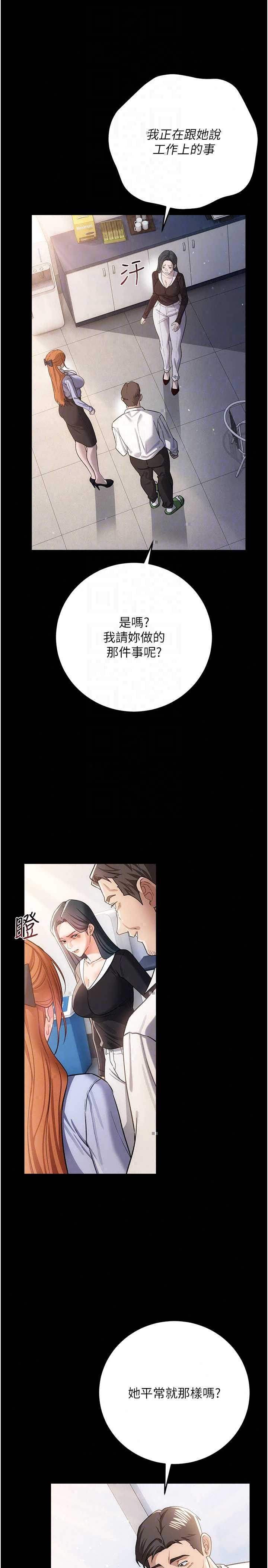 借妻条约 第56章 休刊公告 - 第18页