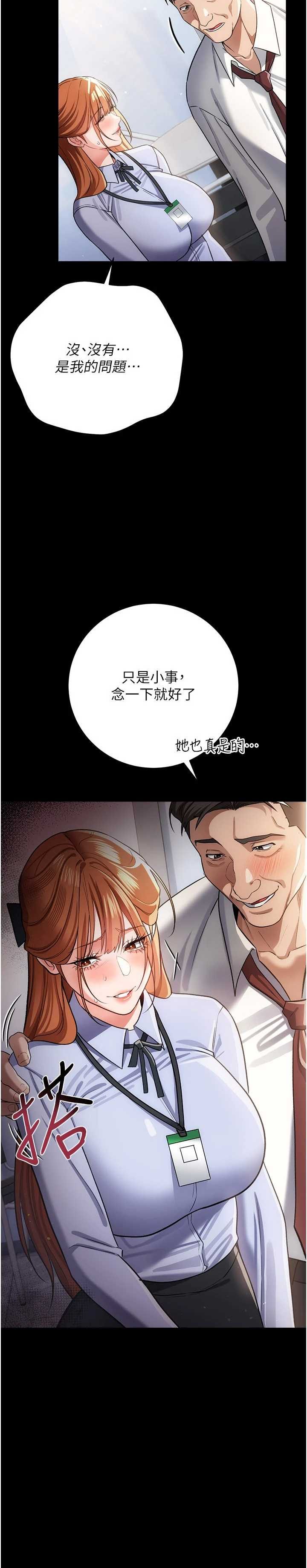 借妻条约 第56章 休刊公告 - 第19页