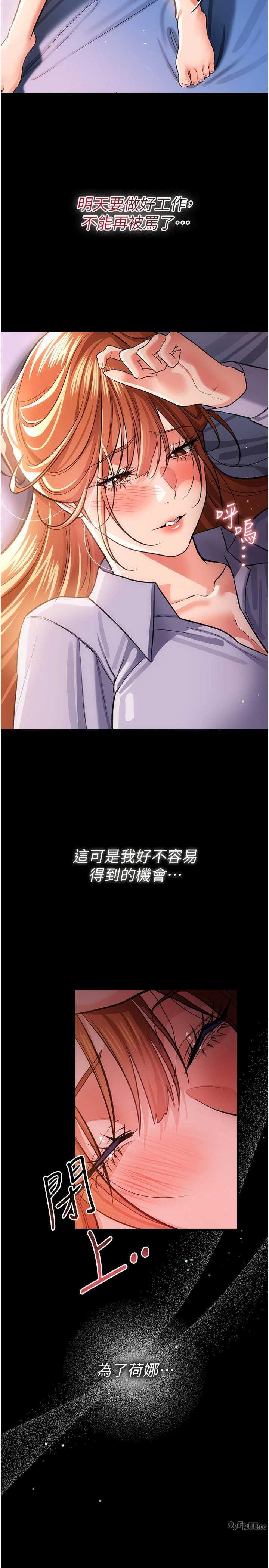 借妻条约 第56章 休刊公告 - 第22页