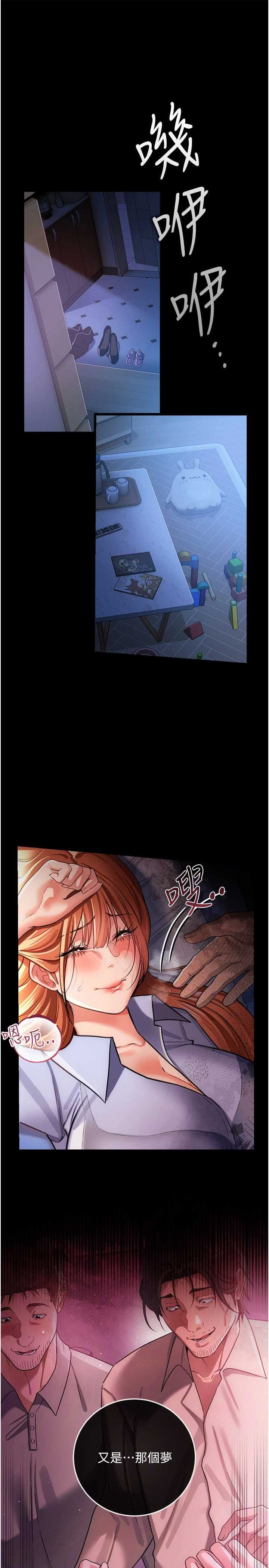 借妻条约 第56章 休刊公告 - 第24页