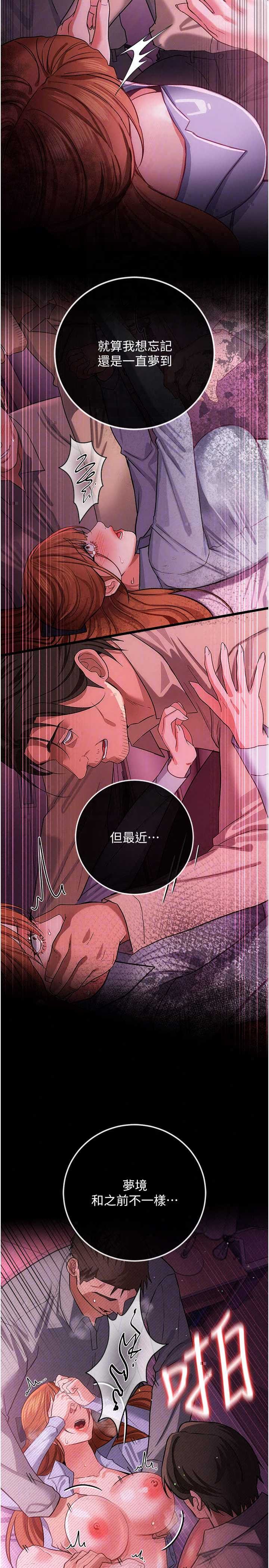 借妻条约 第56章 休刊公告 - 第25页