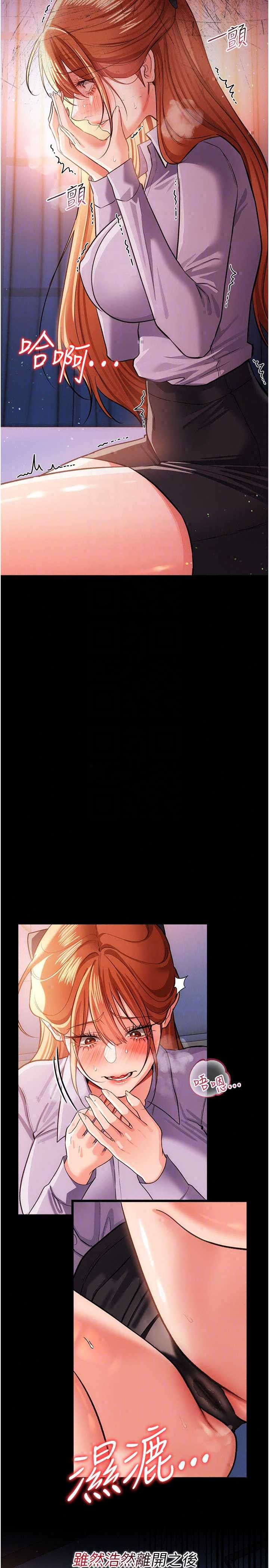借妻条约 第56章 休刊公告 - 第28页