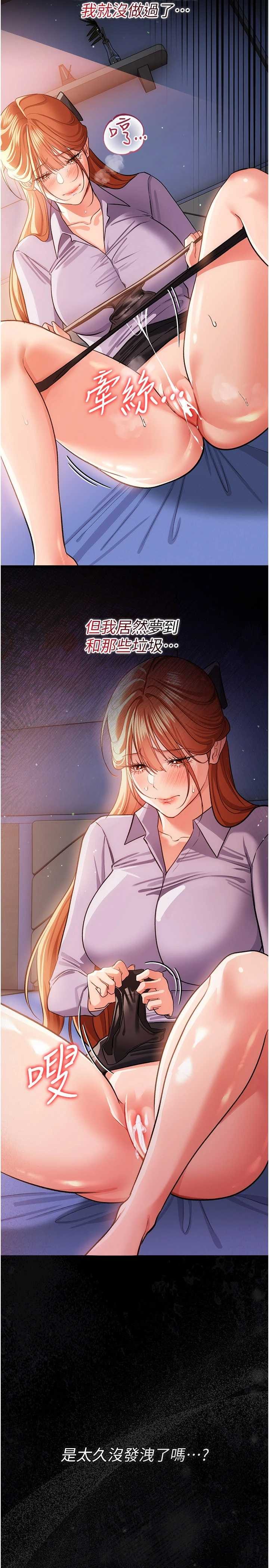 借妻条约 第56章 休刊公告 - 第29页