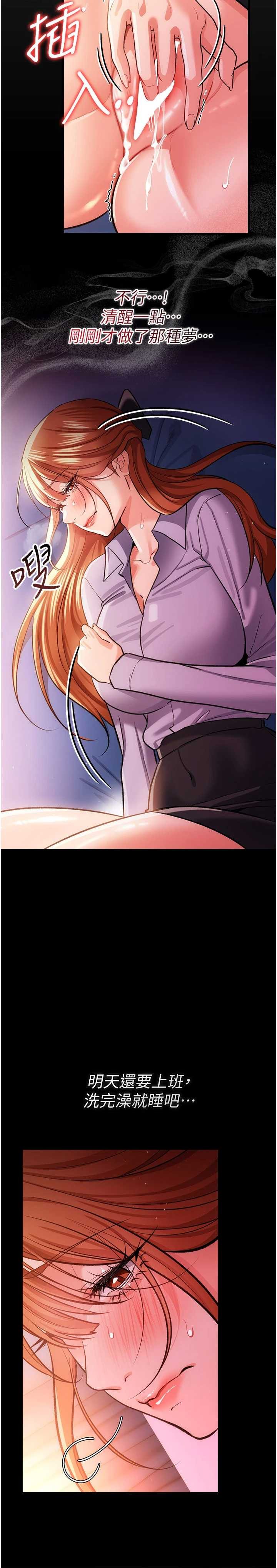 借妻条约 第56章 休刊公告 - 第31页