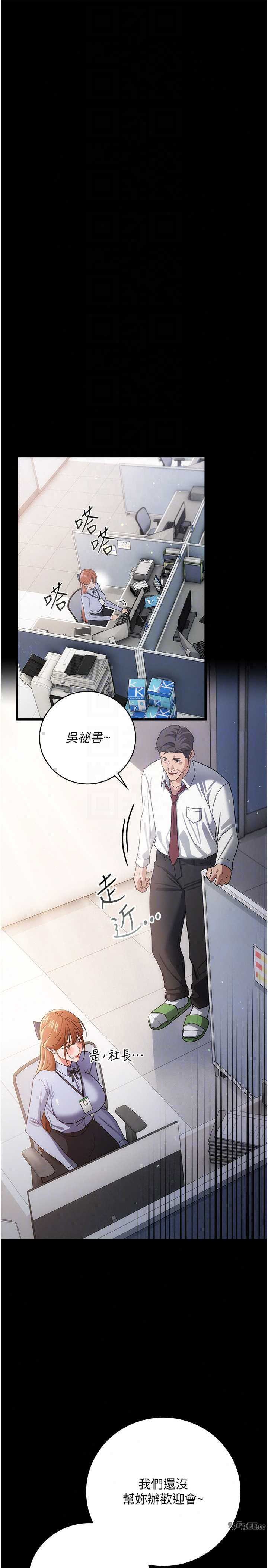 借妻条约 第56章 休刊公告 - 第32页