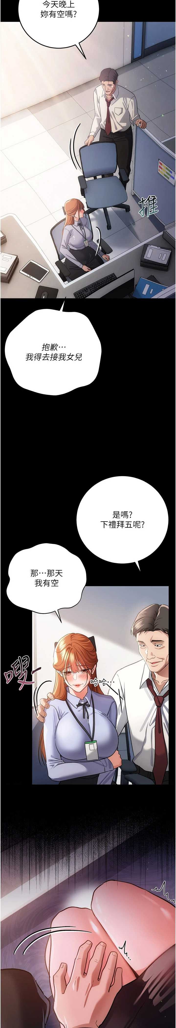 借妻条约 第56章 休刊公告 - 第33页