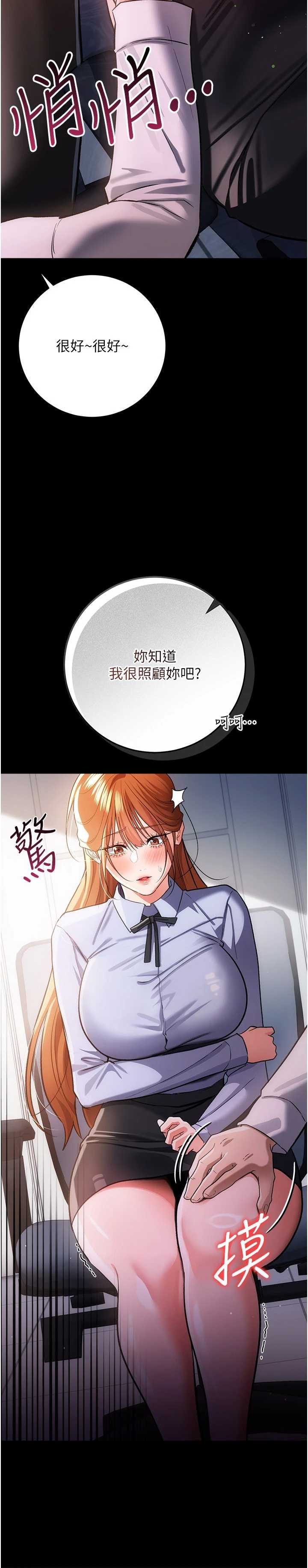 借妻条约 第56章 休刊公告 - 第34页