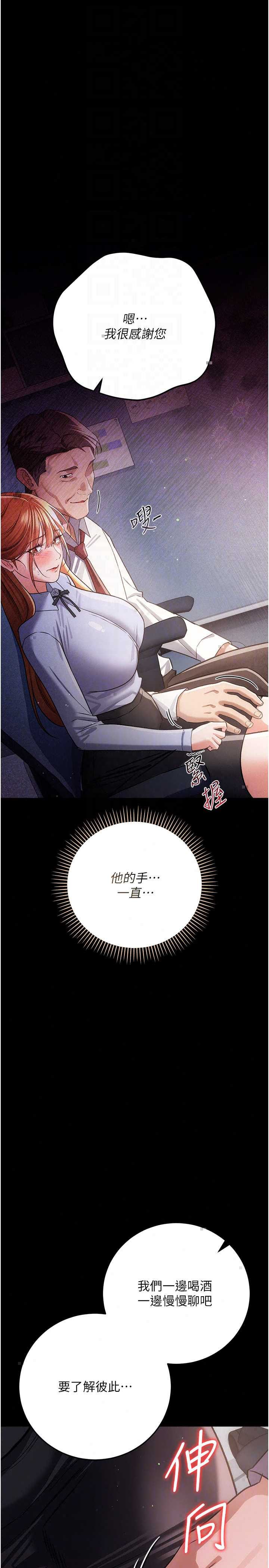 借妻条约 第56章 休刊公告 - 第35页