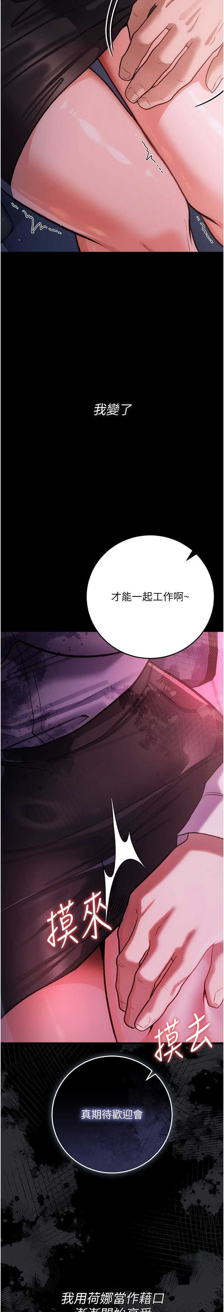 借妻条约 第56章 休刊公告 - 第36页