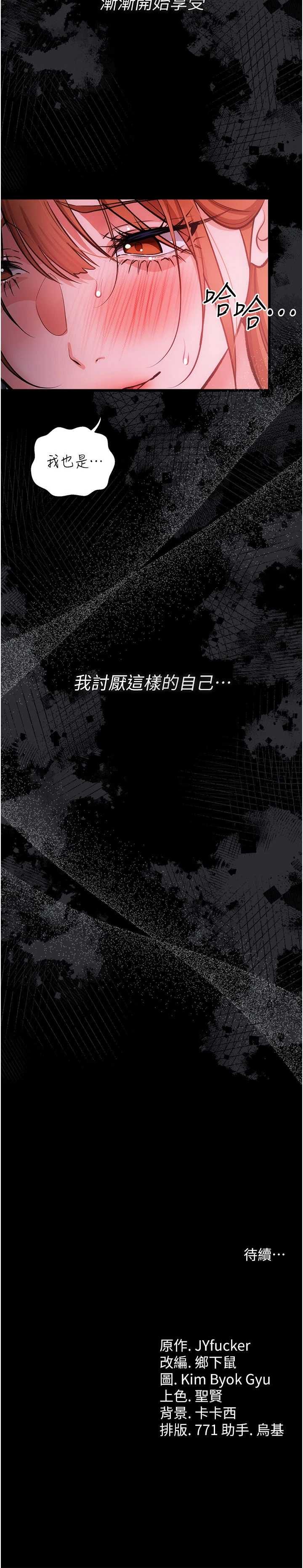 借妻条约 第56章 休刊公告 - 第37页