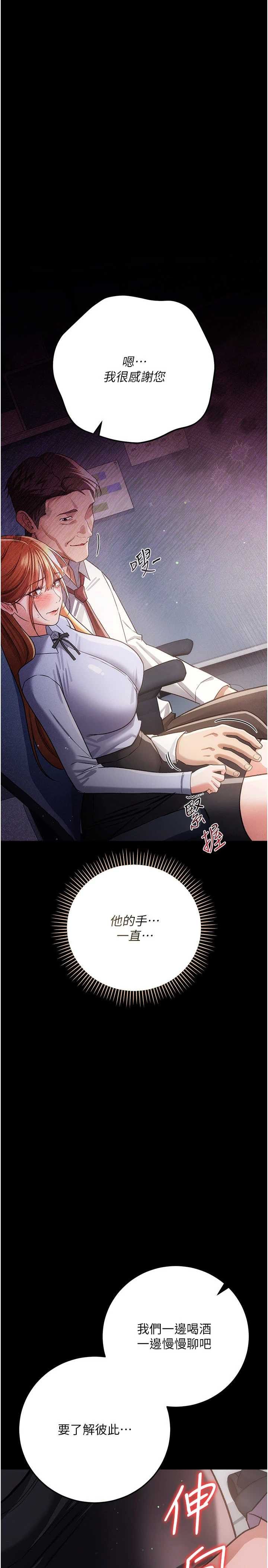 借妻条约 第57章 在公司聚餐場合被撿屍 - 第1页