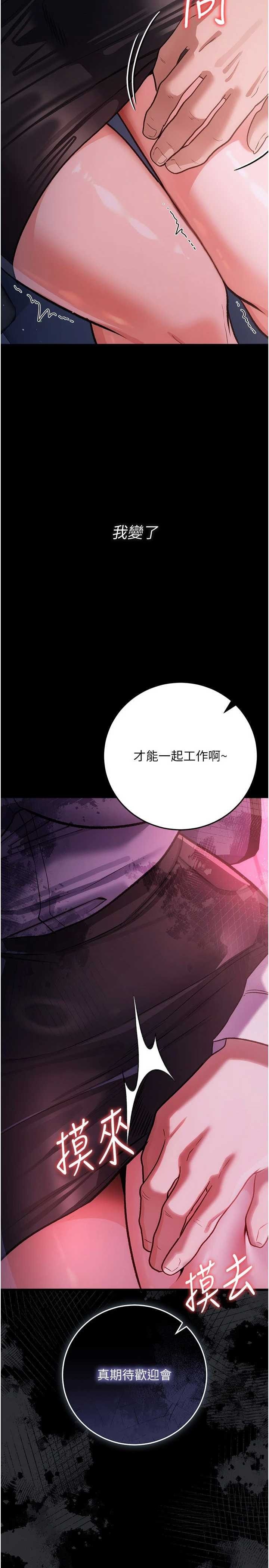 借妻条约 第57章 在公司聚餐場合被撿屍 - 第2页