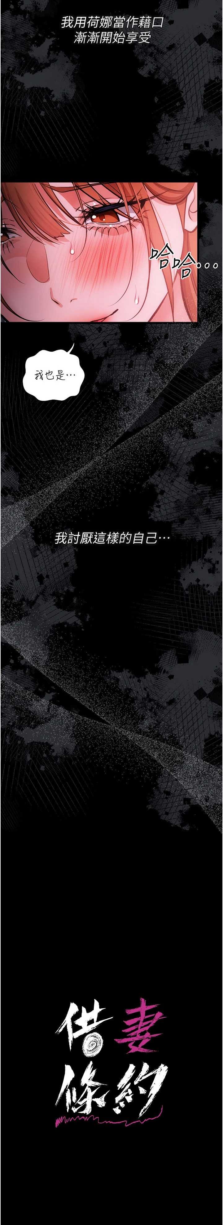 借妻条约 第57章 在公司聚餐場合被撿屍 - 第3页
