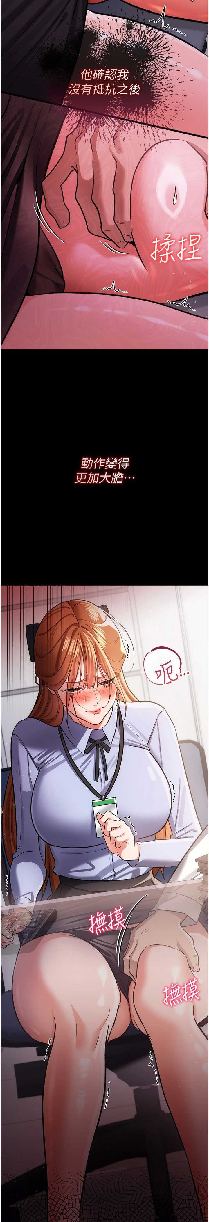 借妻条约 第57章 在公司聚餐場合被撿屍 - 第5页