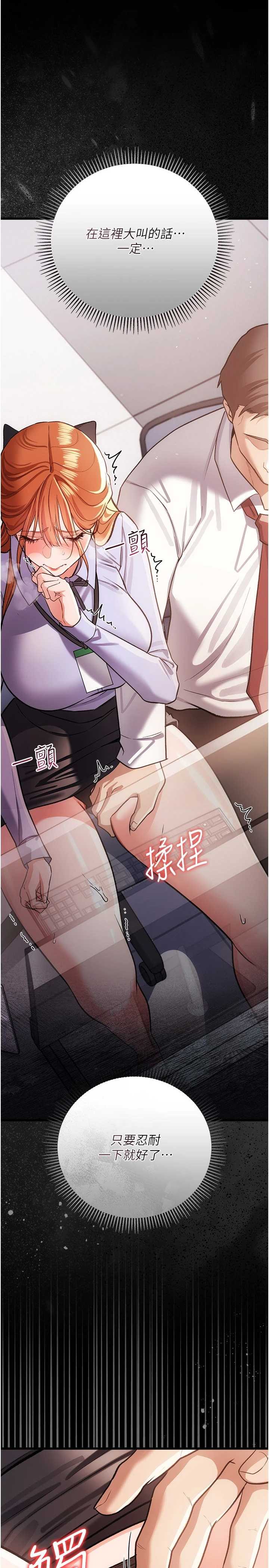 借妻条约 第57章 在公司聚餐場合被撿屍 - 第8页