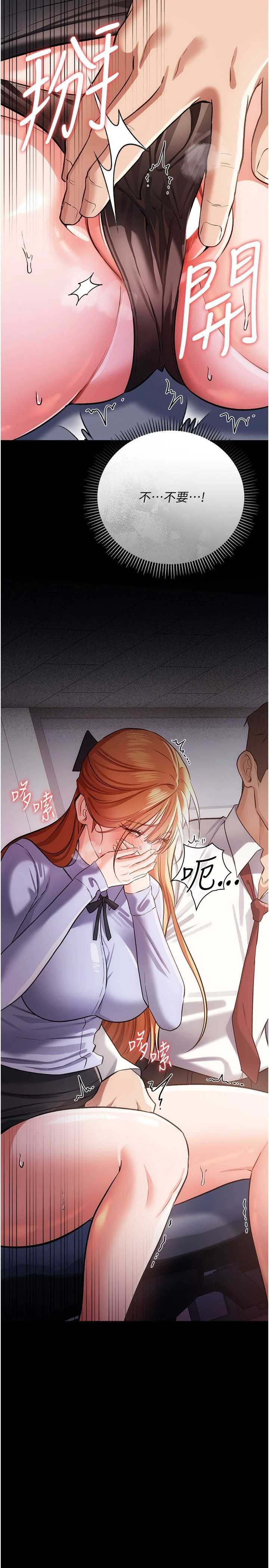 借妻条约 第57章 在公司聚餐場合被撿屍 - 第11页