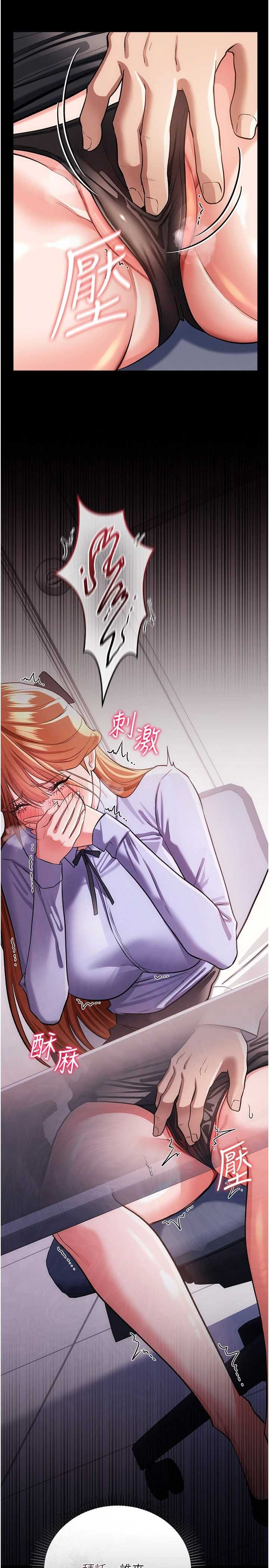 借妻条约 第57章 在公司聚餐場合被撿屍 - 第12页