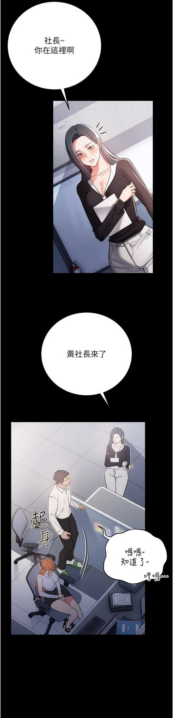 借妻条约 第57章 在公司聚餐場合被撿屍 - 第16页