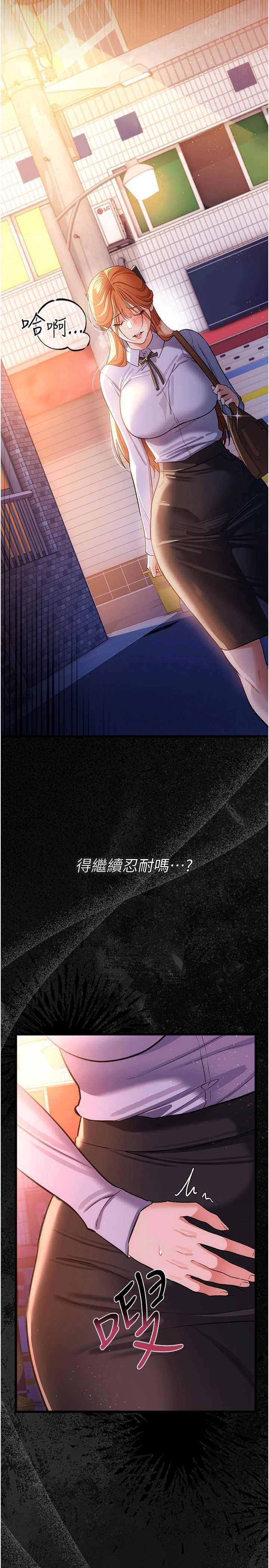 借妻条约 第57章 在公司聚餐場合被撿屍 - 第18页
