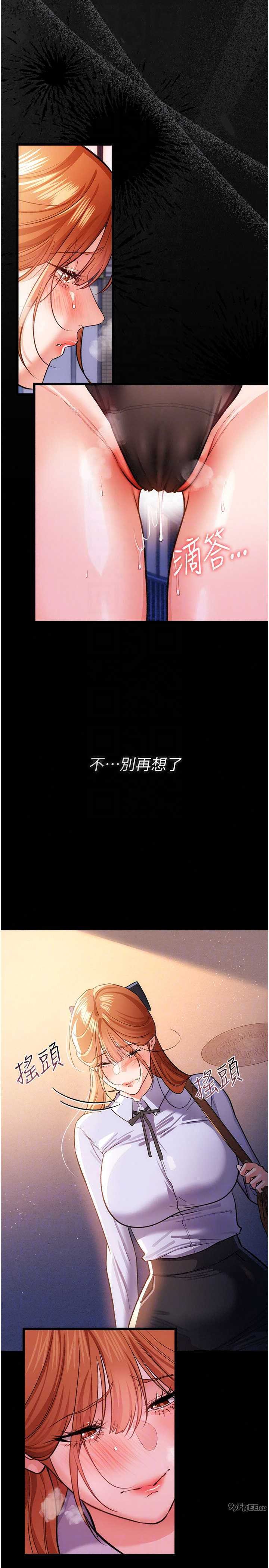 借妻条约 第57章 在公司聚餐場合被撿屍 - 第19页